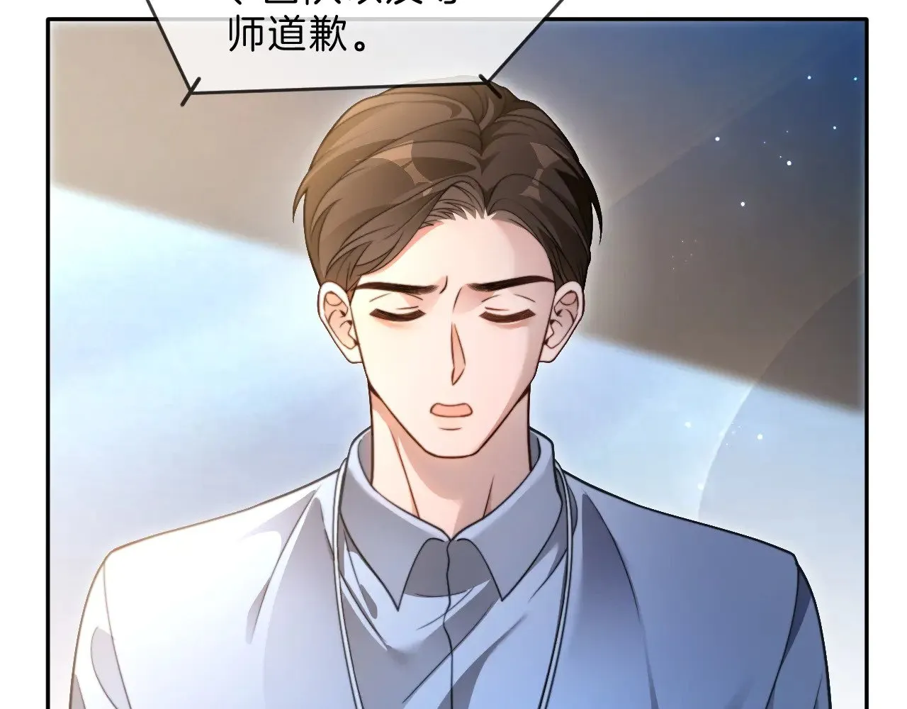 第291话 这件事，没完 第79页