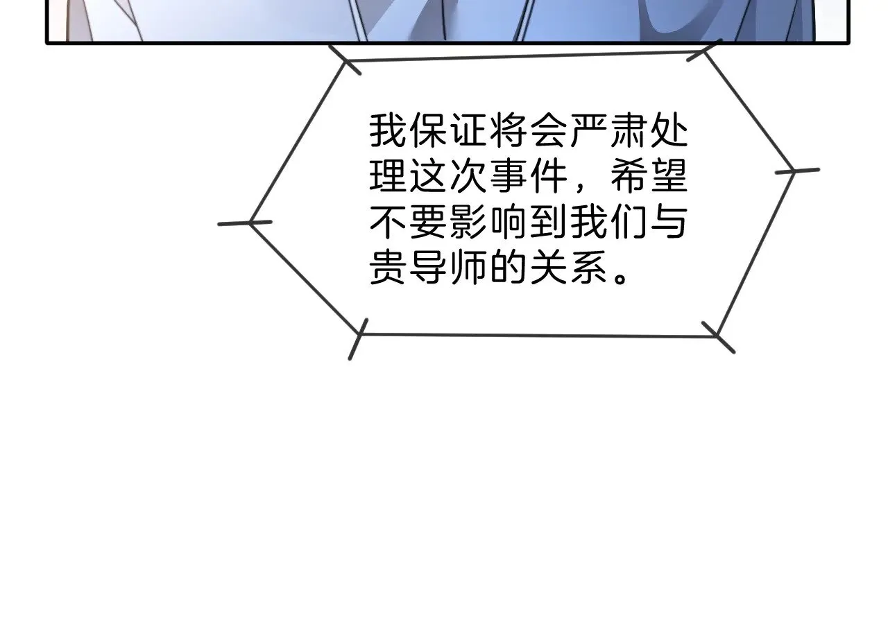 第291话 这件事，没完 第80页