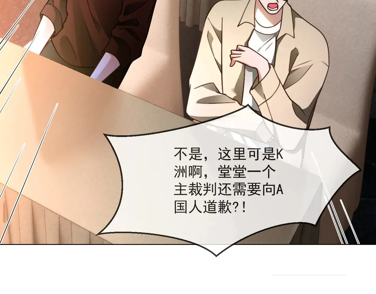 第291话 这件事，没完 第83页