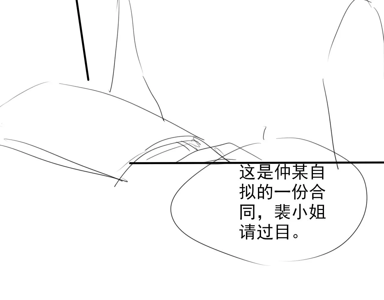 第291话 这件事，没完 第87页
