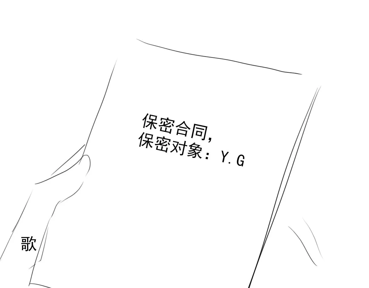 第291话 这件事，没完 第88页