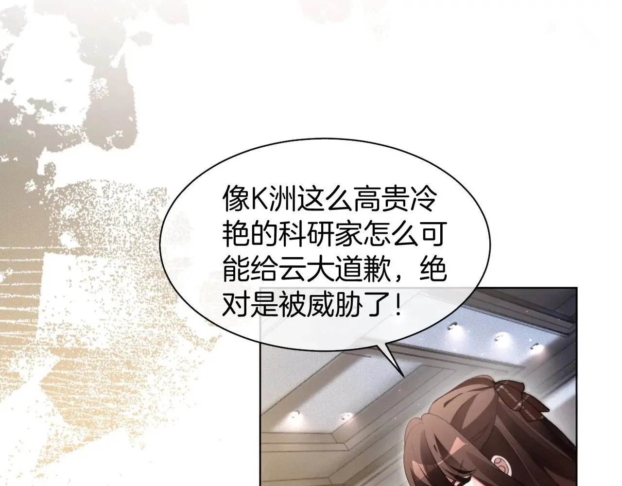 第292话 打脸没商量 第5页