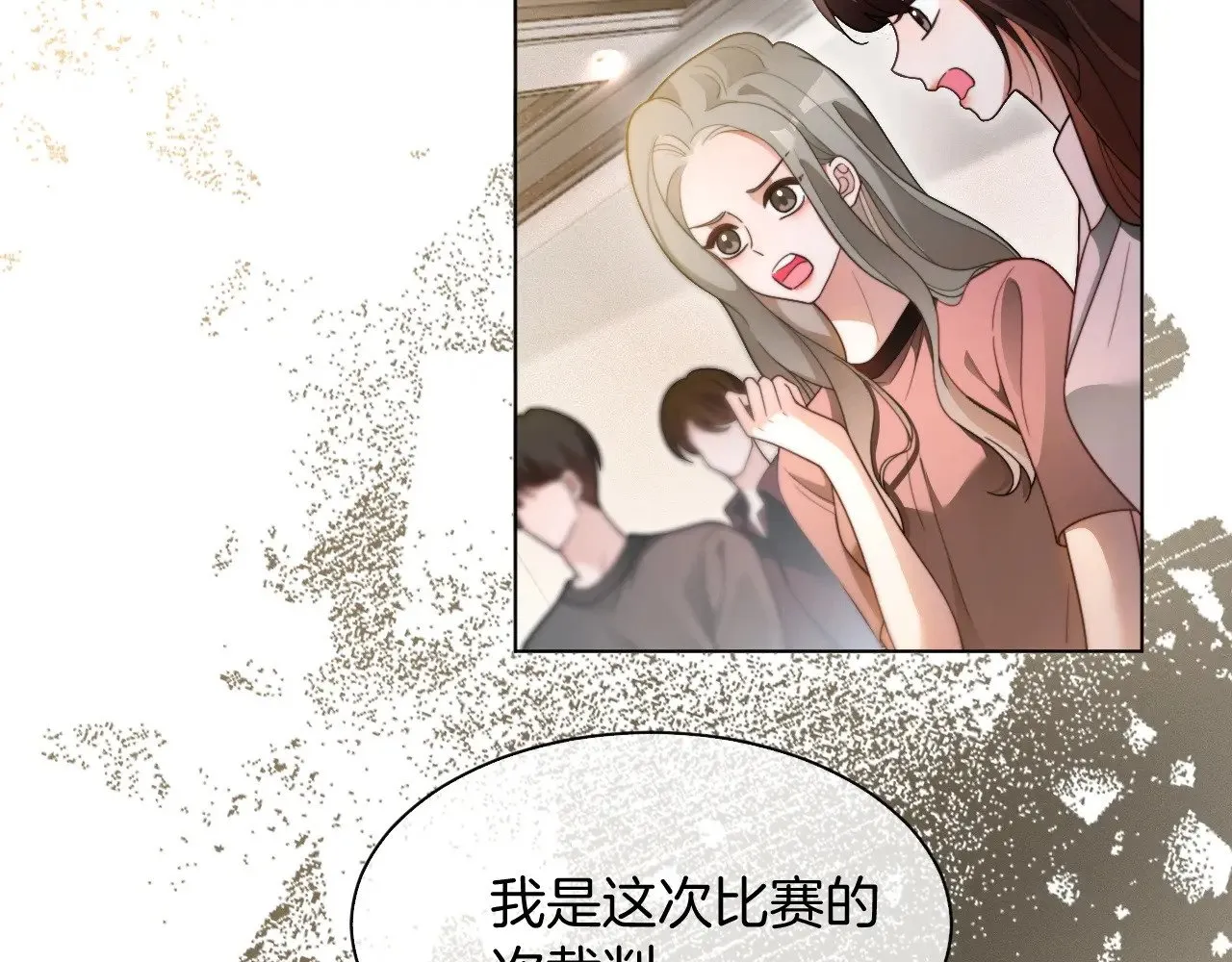 第292话 打脸没商量 第6页