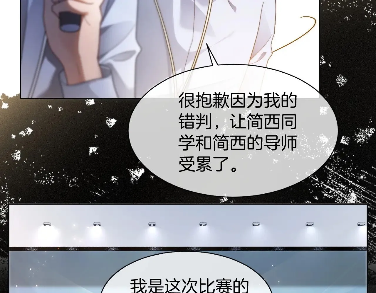 第292话 打脸没商量 第8页