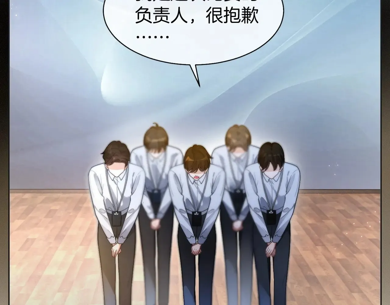 第292话 打脸没商量 第9页