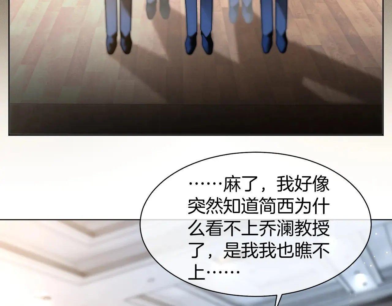 第292话 打脸没商量 第10页