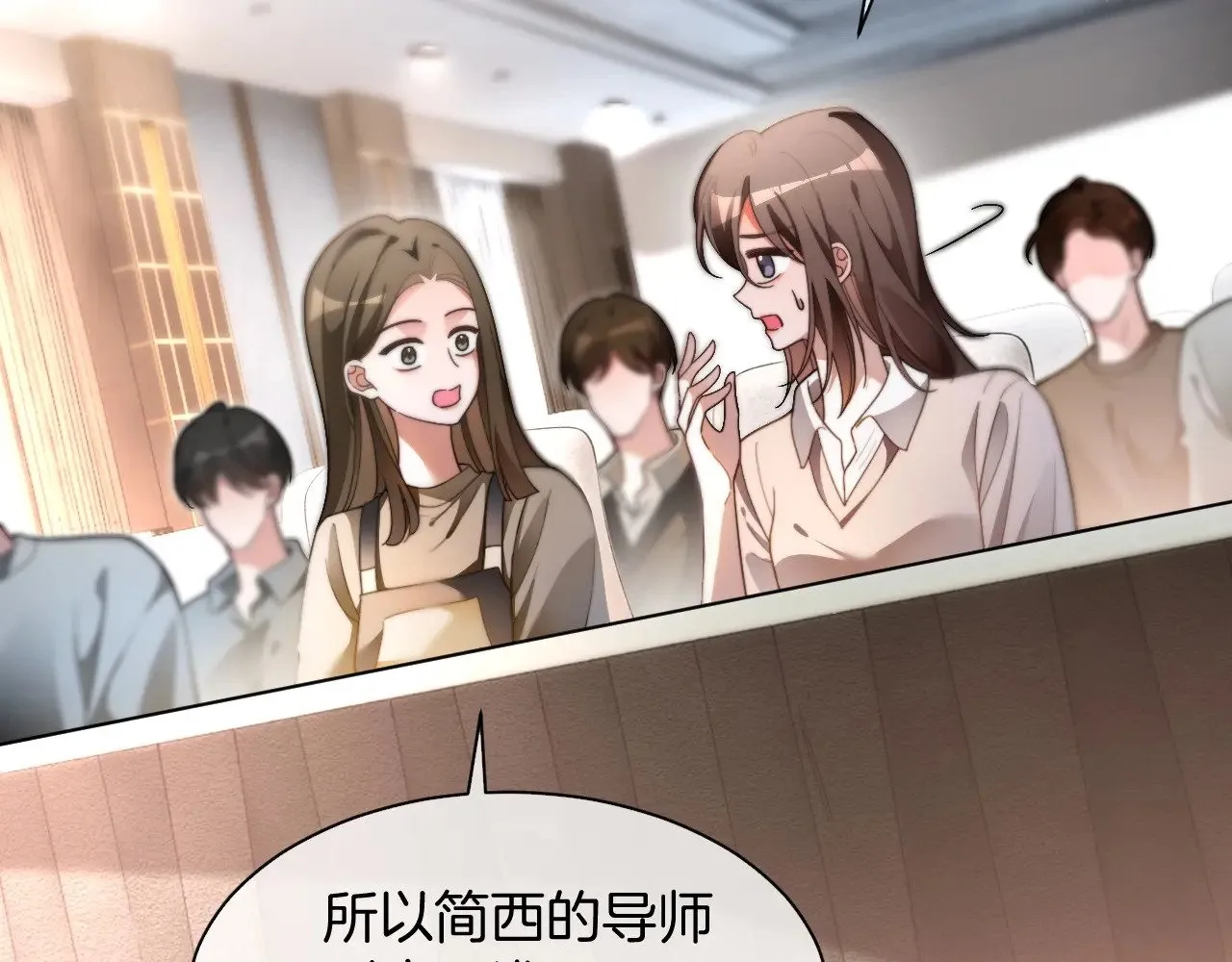 第292话 打脸没商量 第11页