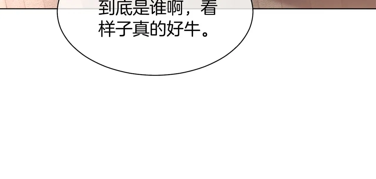 第292话 打脸没商量 第12页
