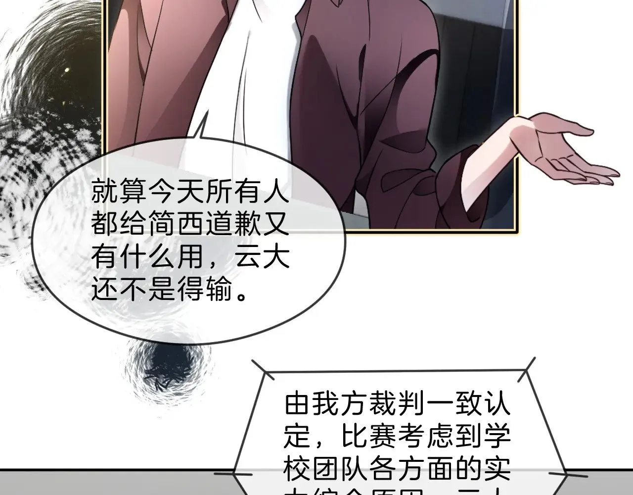 第292话 打脸没商量 第14页