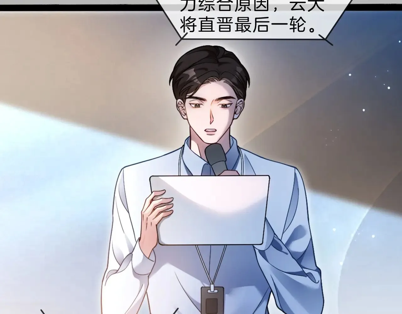 第292话 打脸没商量 第15页