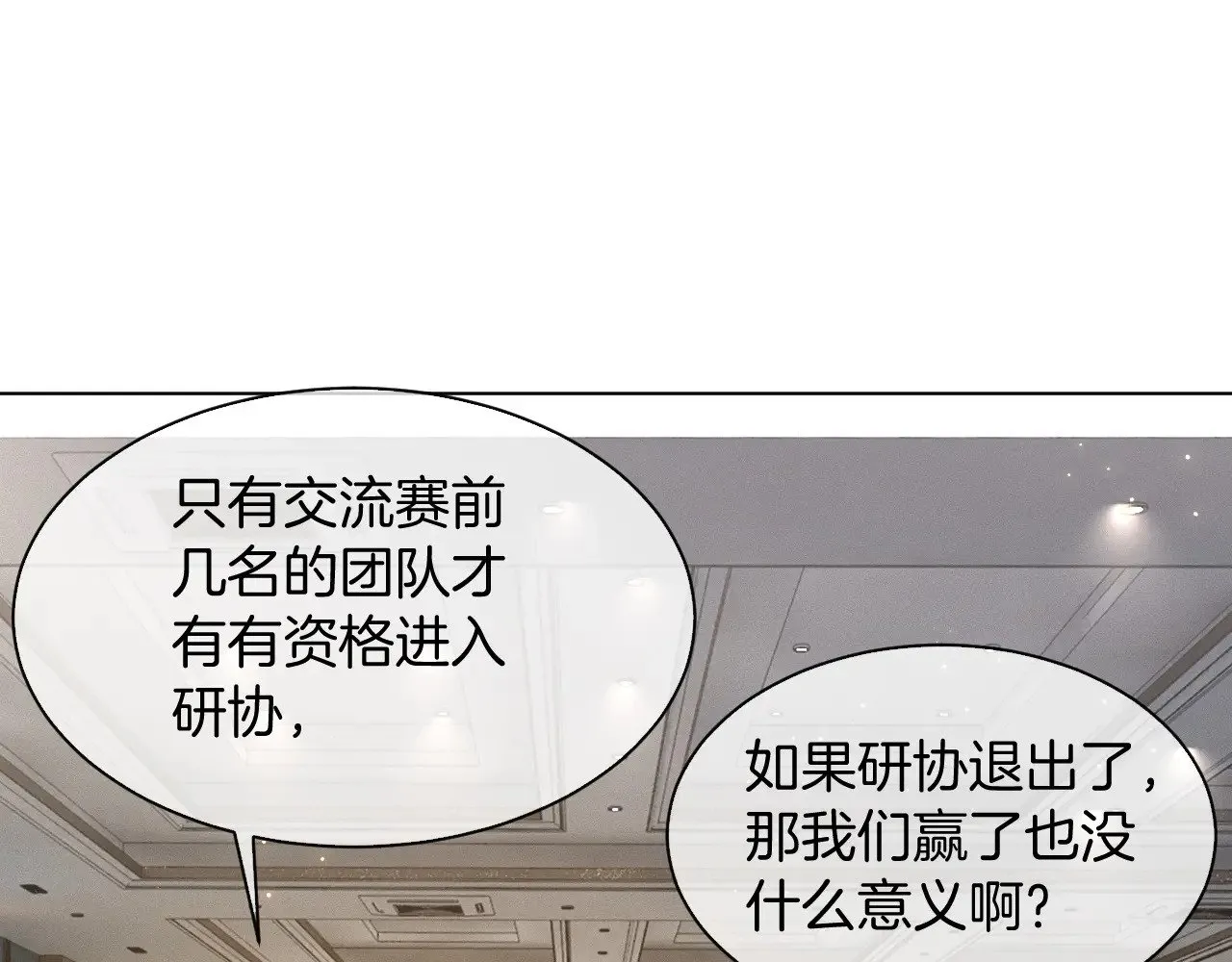 第292话 打脸没商量 第22页
