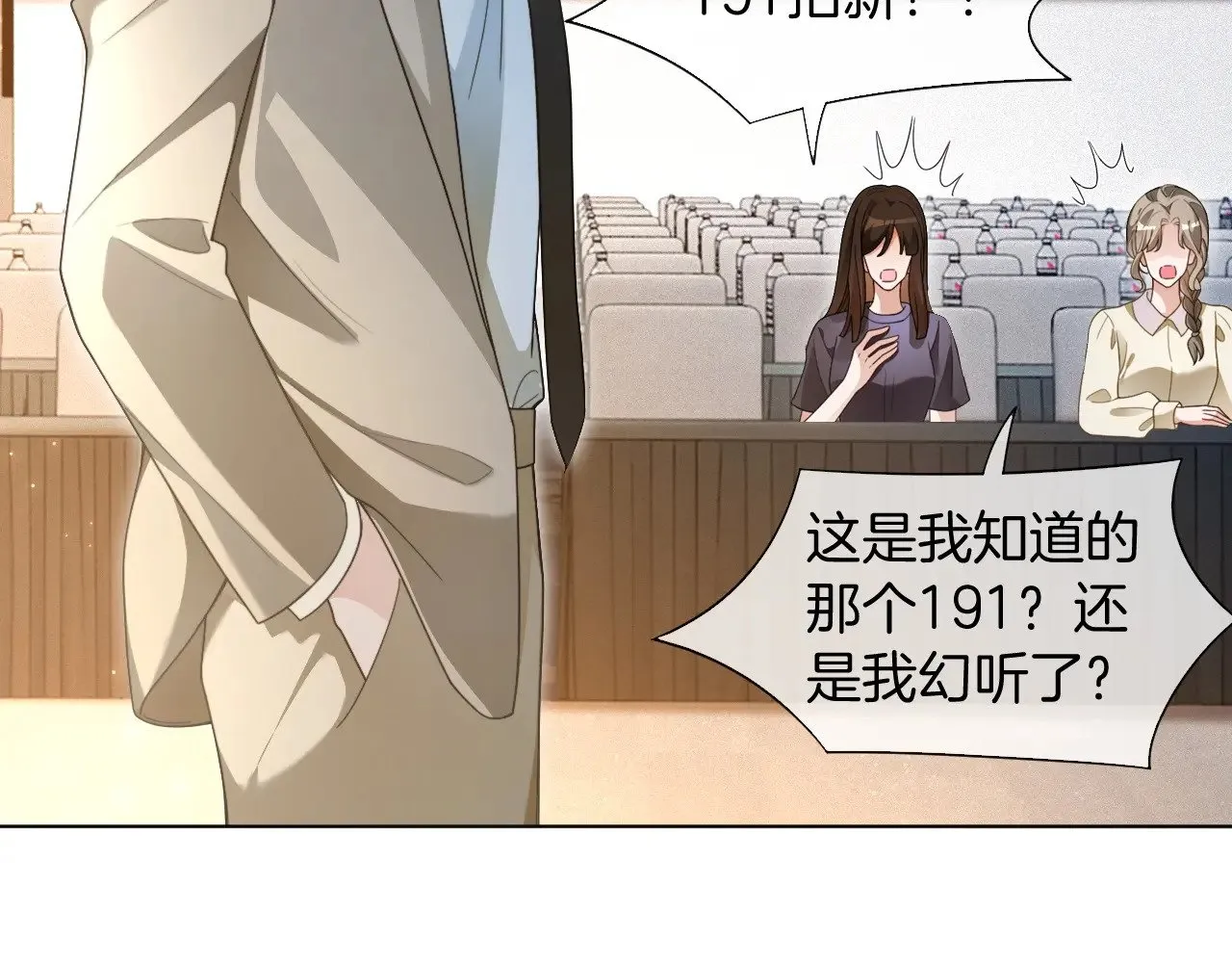 第292话 打脸没商量 第25页
