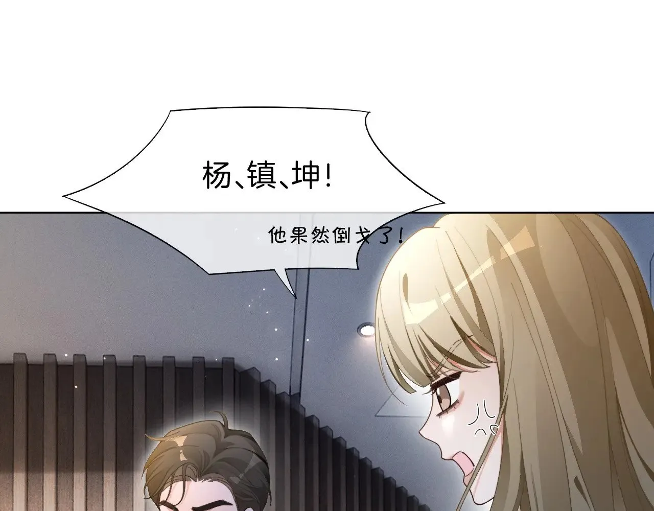 第292话 打脸没商量 第26页