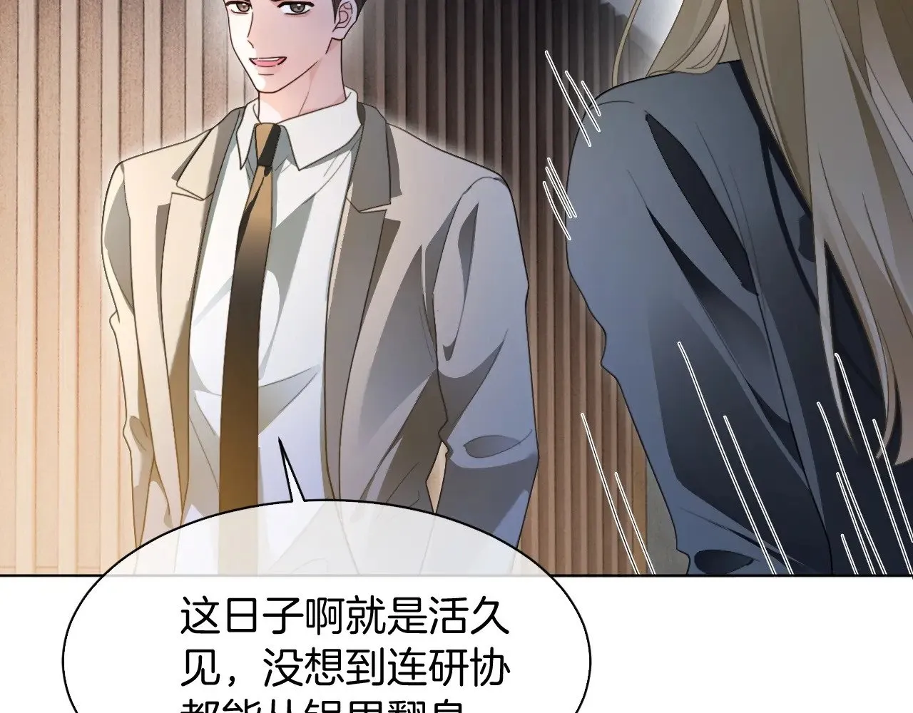 第292话 打脸没商量 第27页