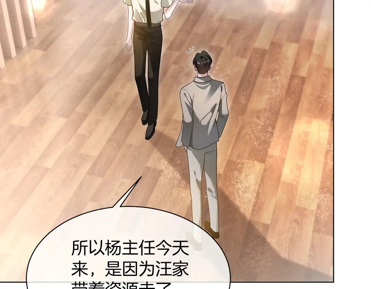 第292话 打脸没商量 第29页