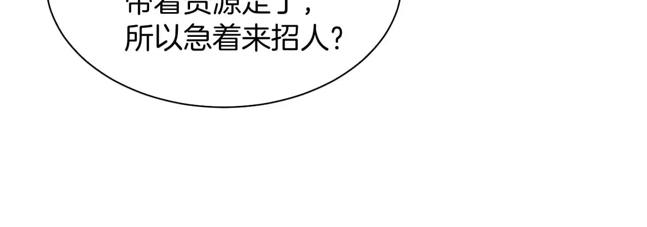 第292话 打脸没商量 第30页