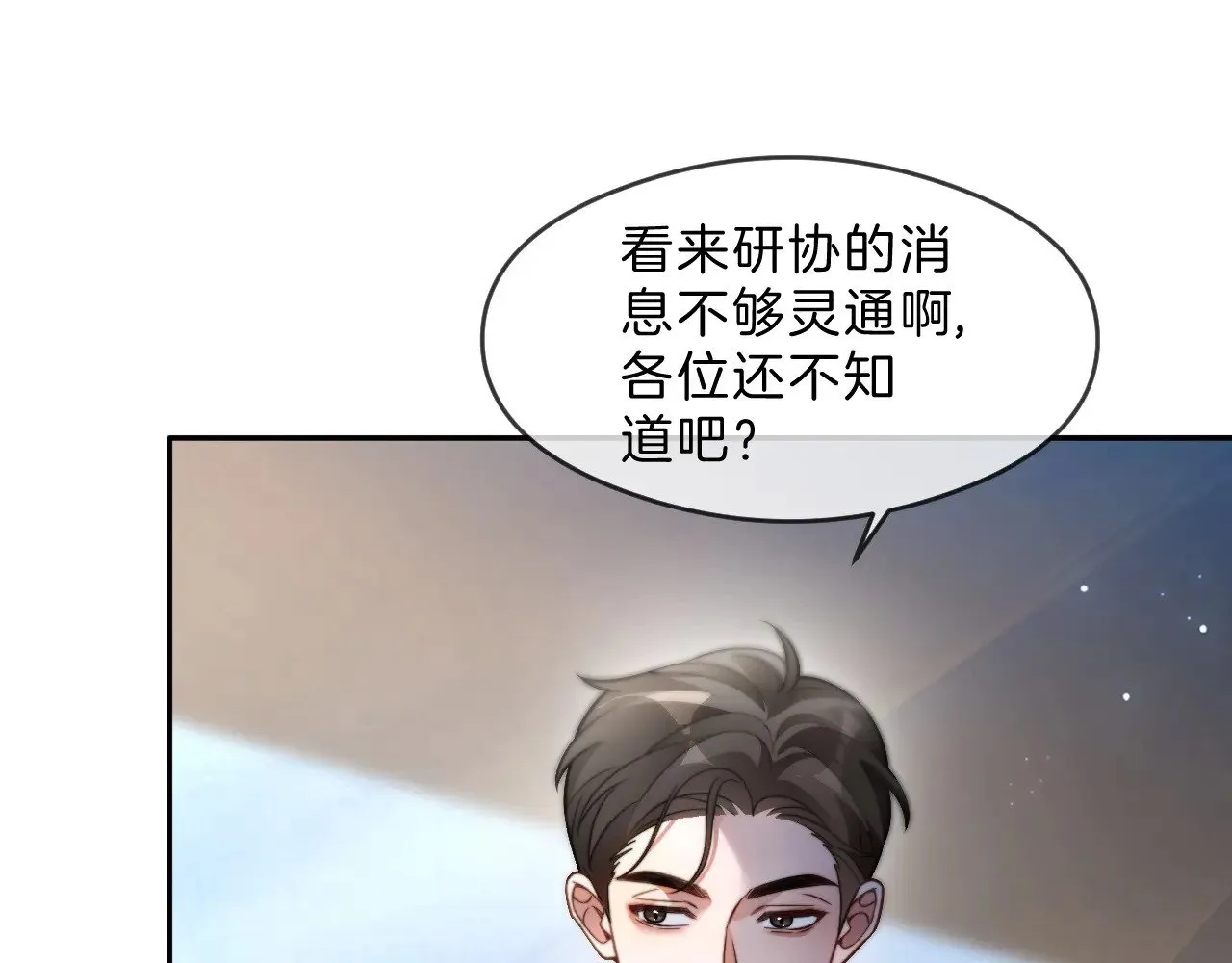 第292话 打脸没商量 第31页