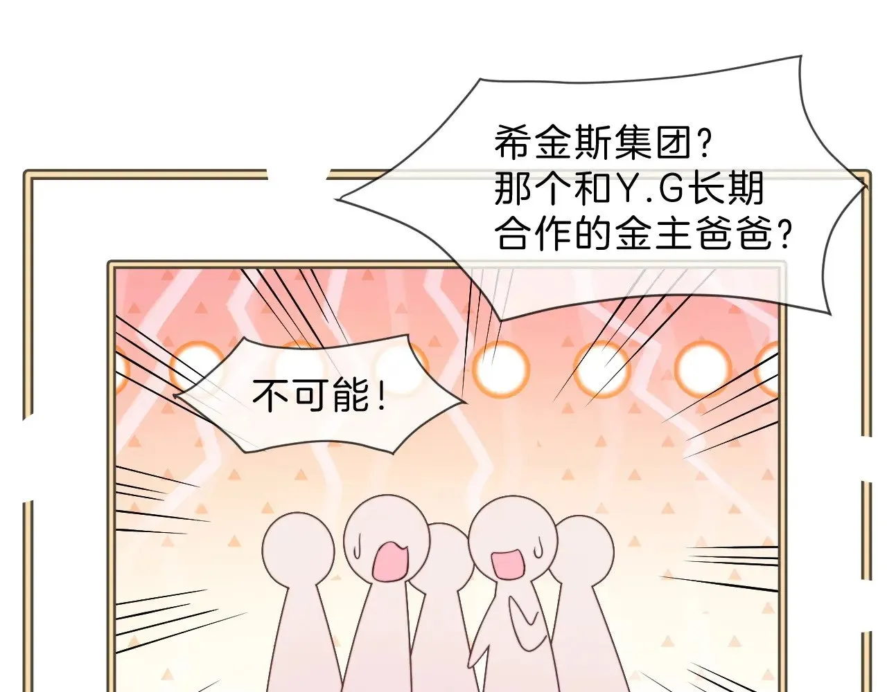 第292话 打脸没商量 第33页