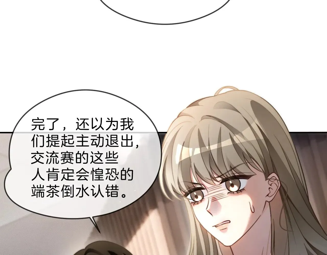 第292话 打脸没商量 第36页
