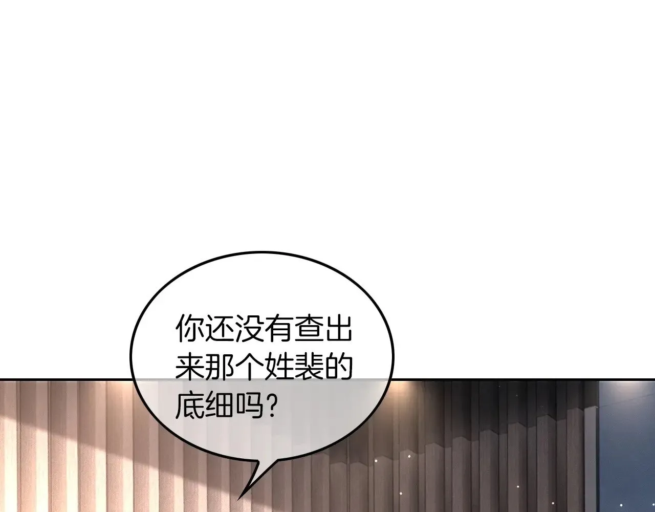 第292话 打脸没商量 第39页