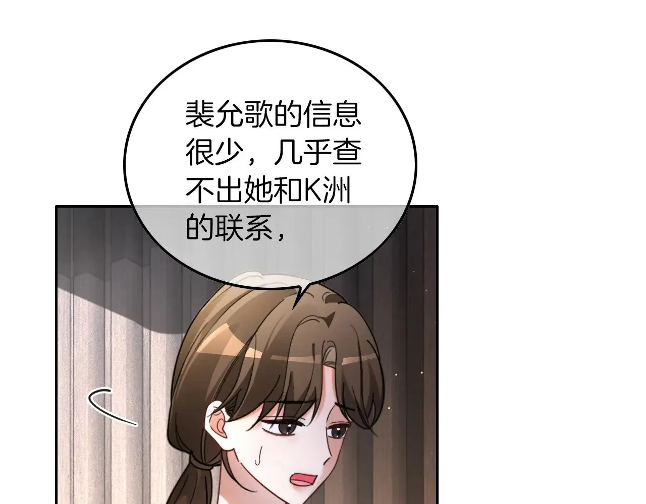 第292话 打脸没商量 第41页