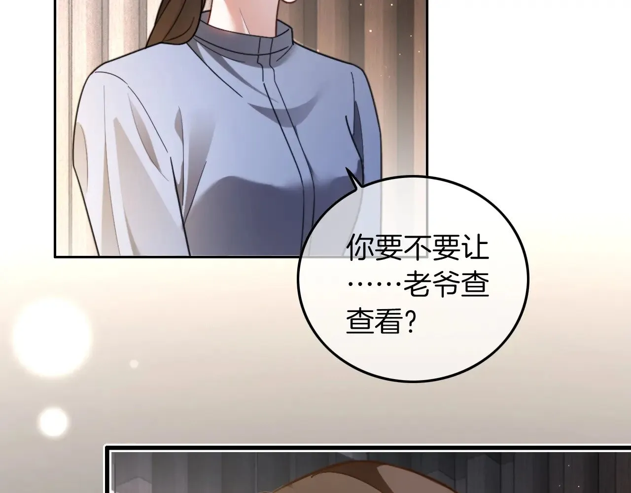 第292话 打脸没商量 第42页