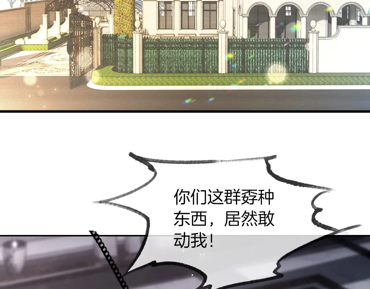 第292话 打脸没商量 第47页