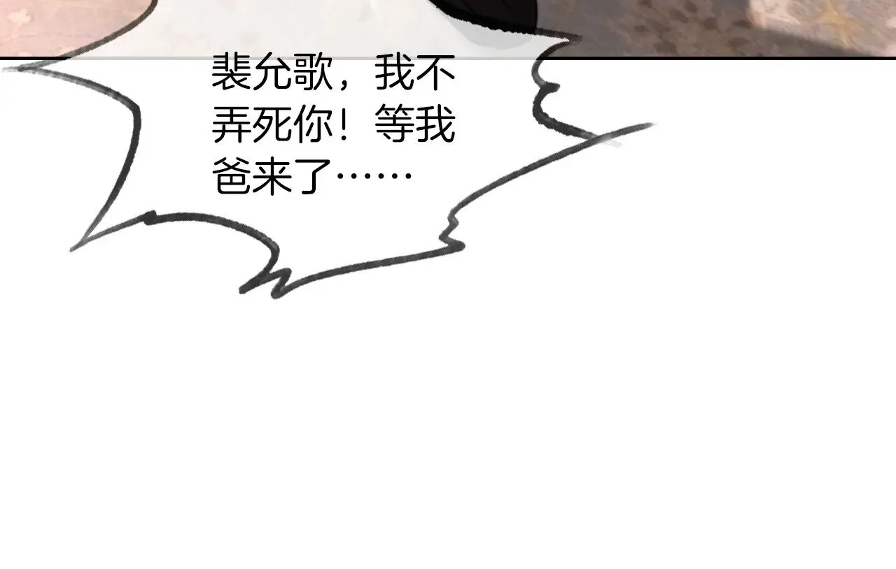 第292话 打脸没商量 第49页