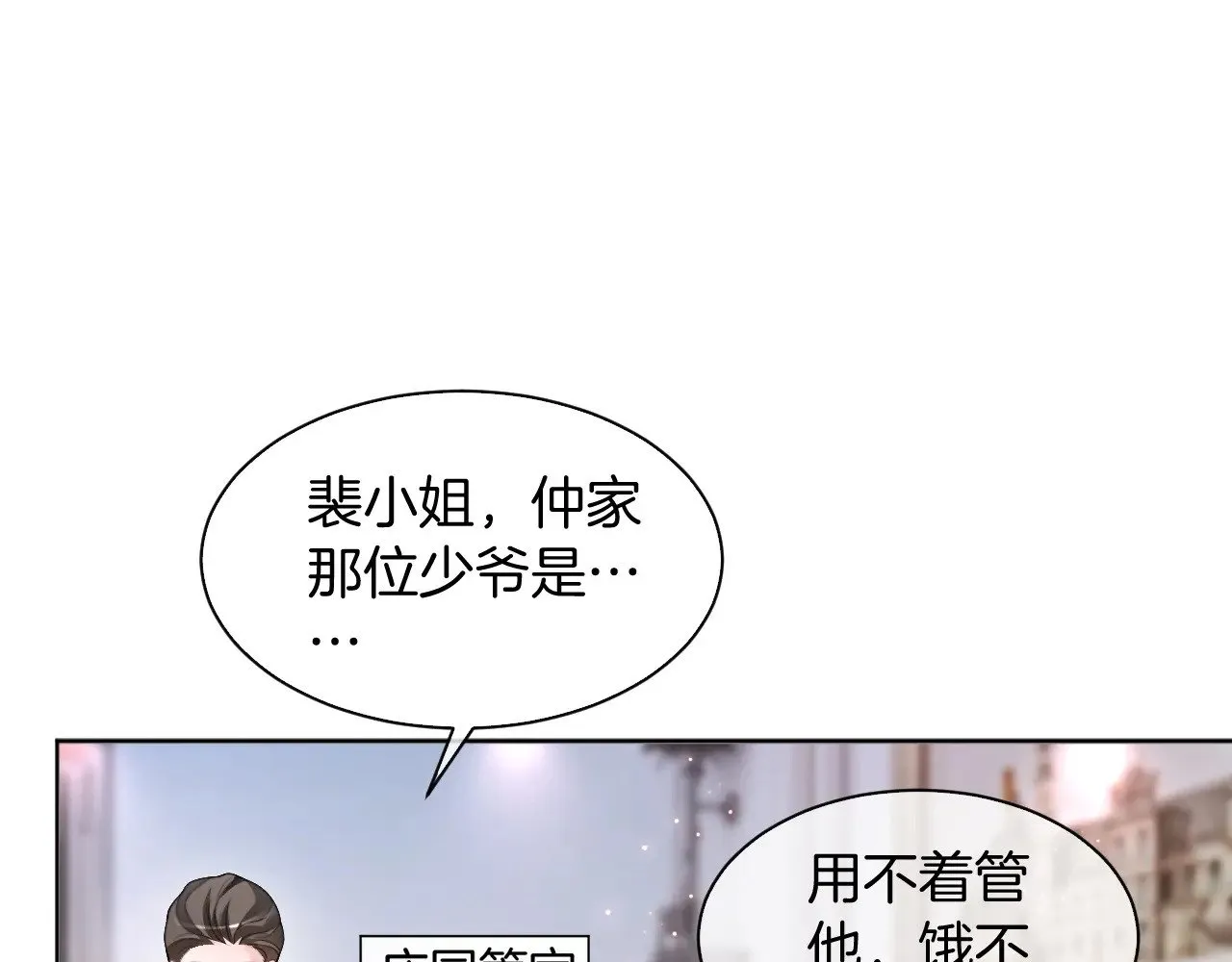 第292话 打脸没商量 第50页