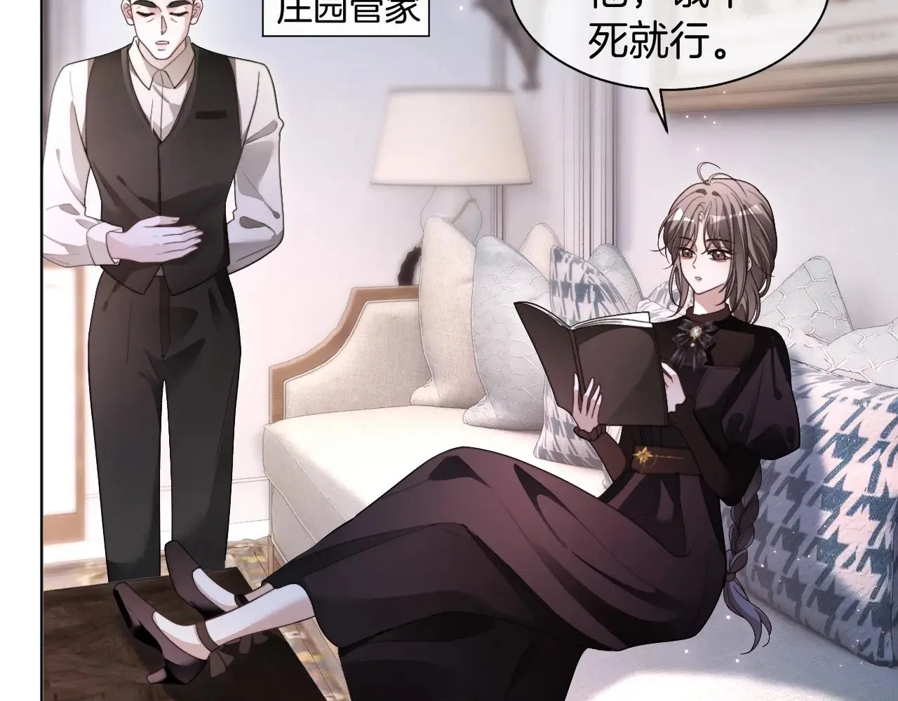 第292话 打脸没商量 第51页