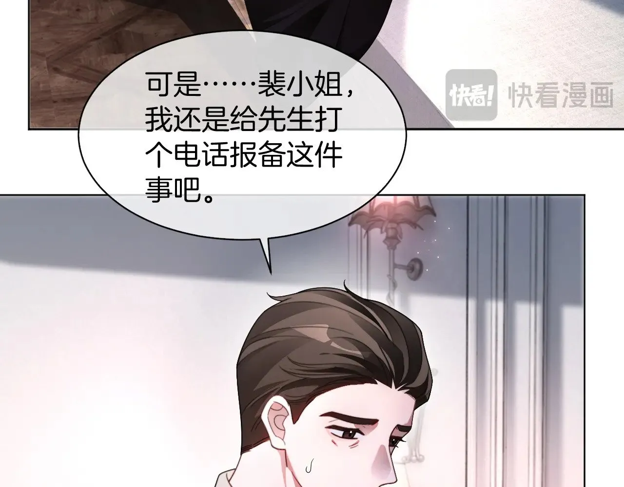 第292话 打脸没商量 第52页