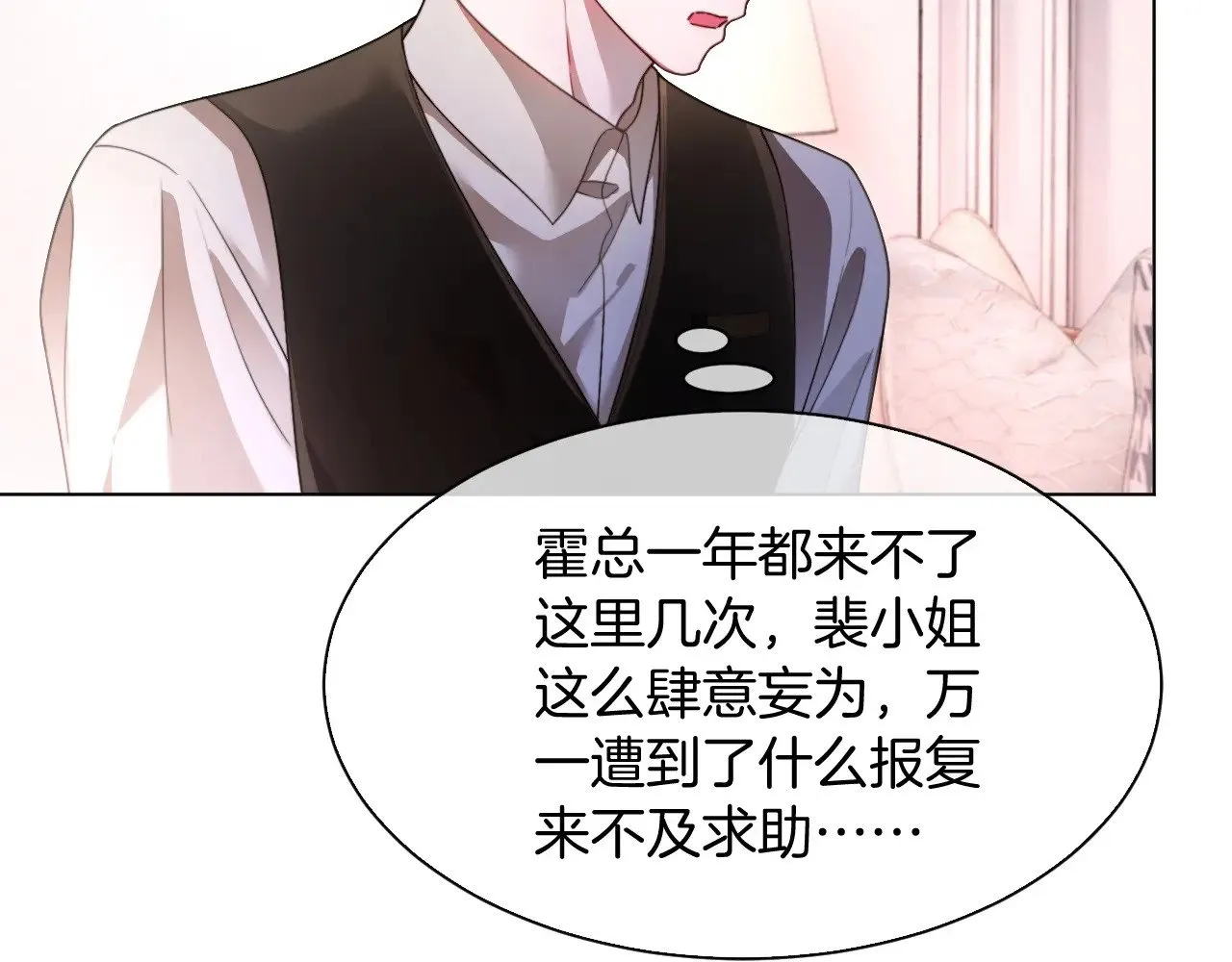 第292话 打脸没商量 第53页