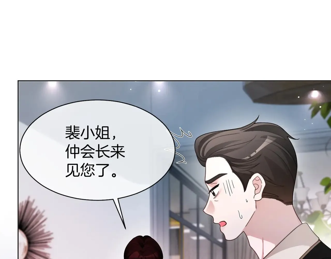 第292话 打脸没商量 第54页