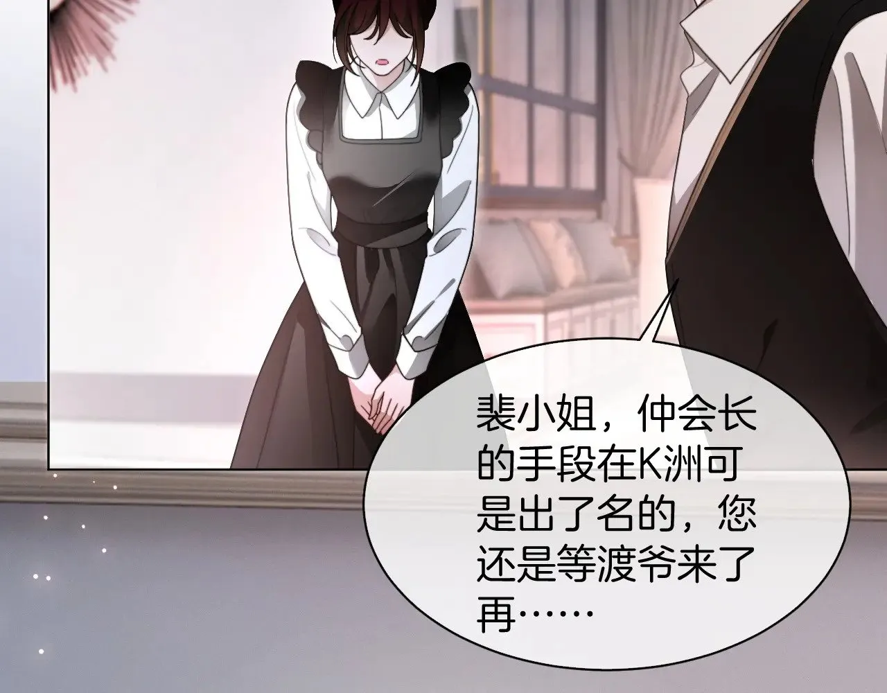 第292话 打脸没商量 第55页
