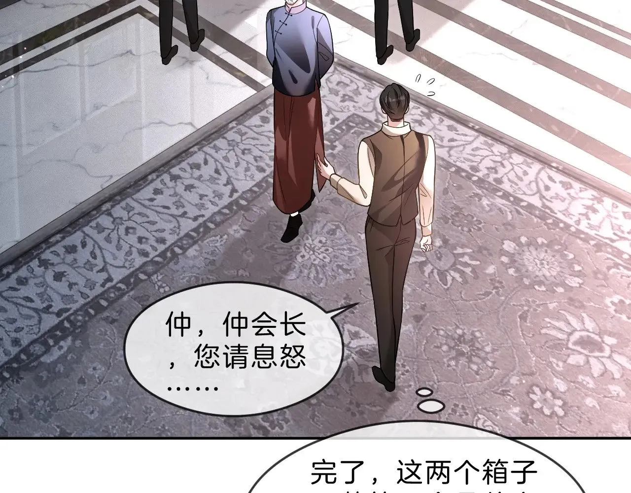 第292话 打脸没商量 第60页