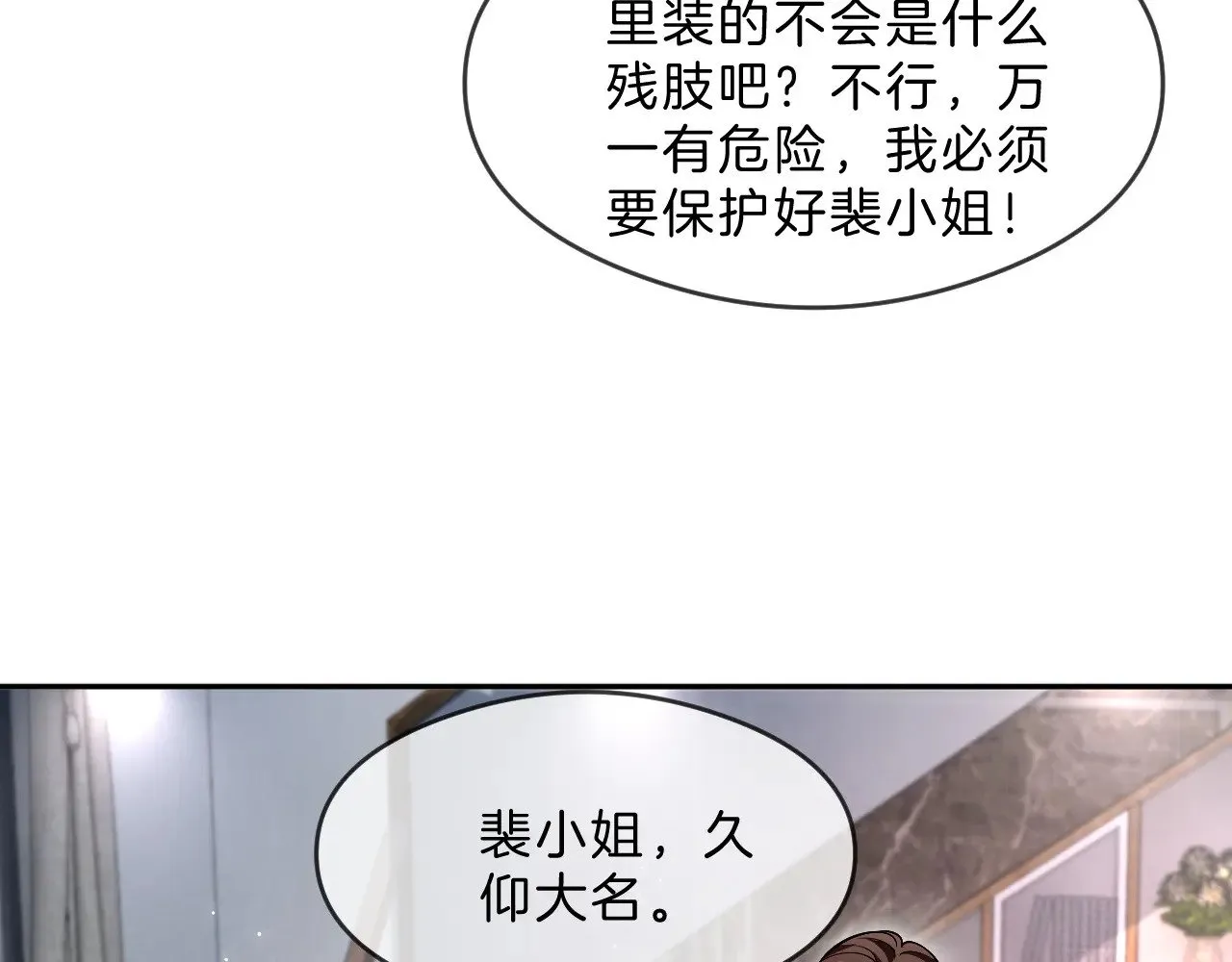 第292话 打脸没商量 第61页