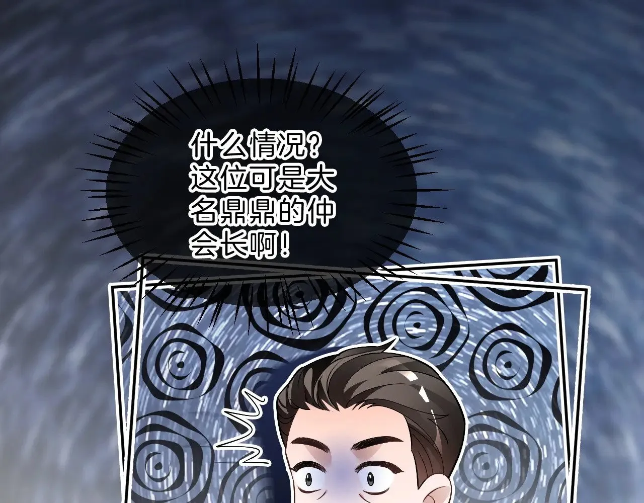 第292话 打脸没商量 第64页