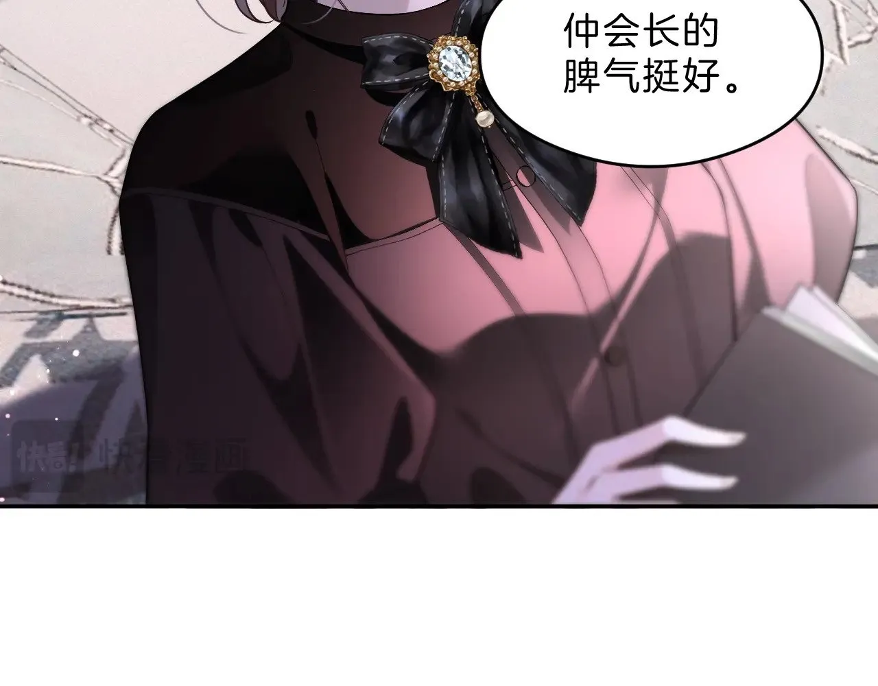第292话 打脸没商量 第67页