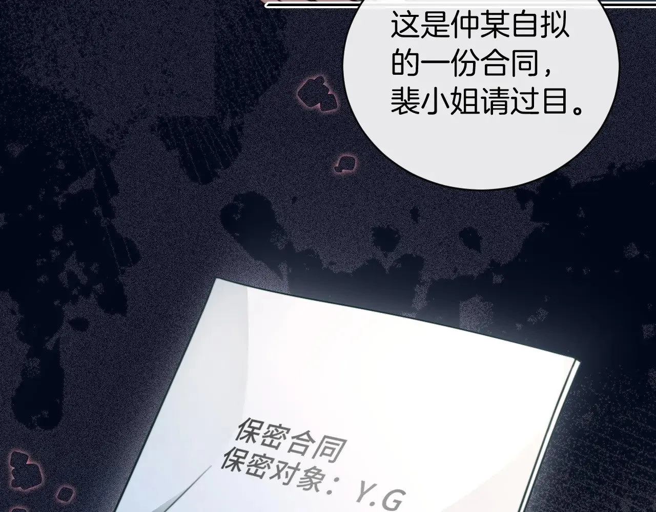 第292话 打脸没商量 第71页
