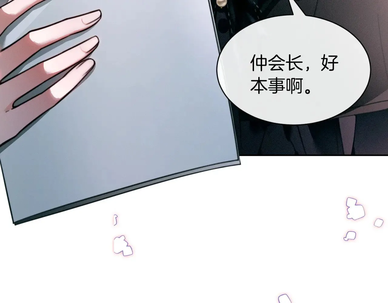 第292话 打脸没商量 第74页