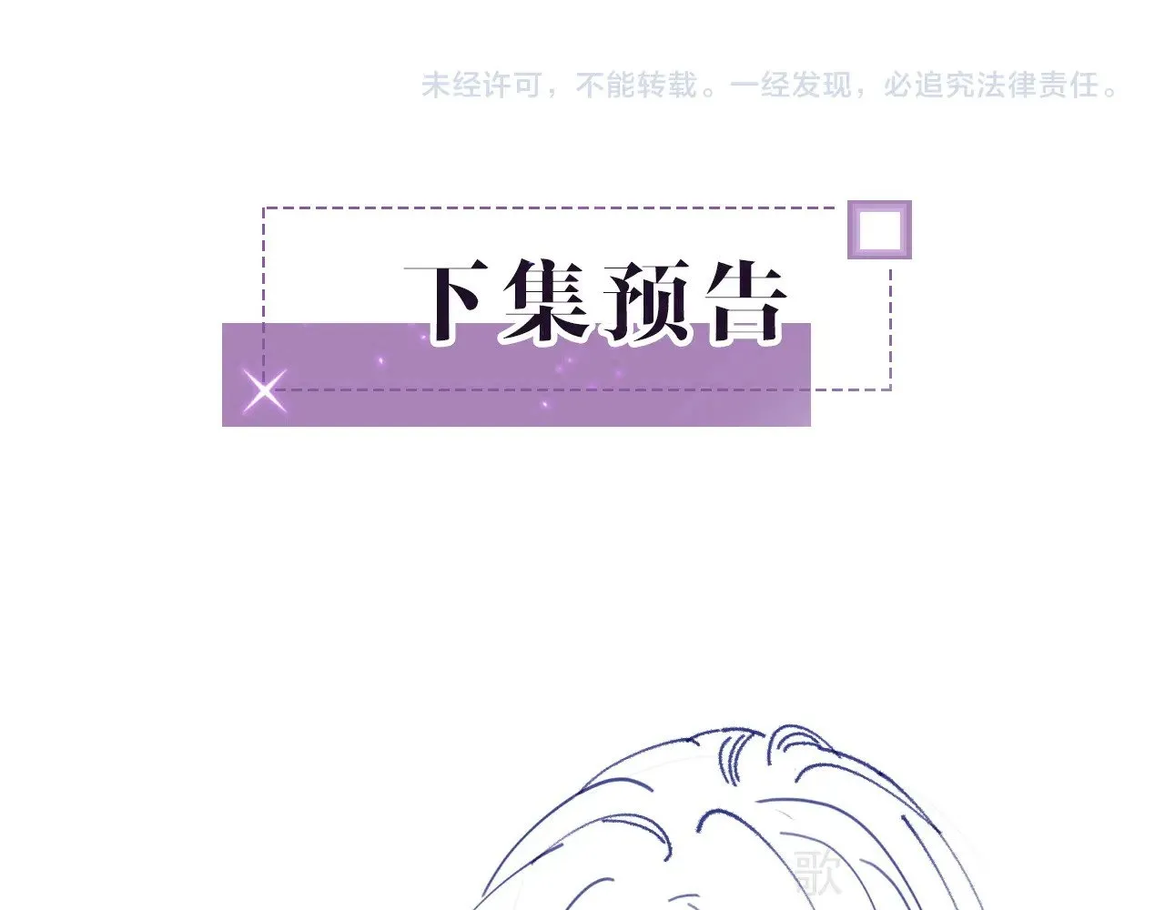 第292话 打脸没商量 第76页