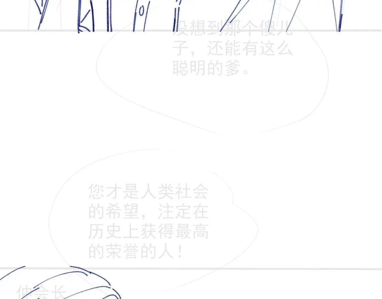 第292话 打脸没商量 第78页