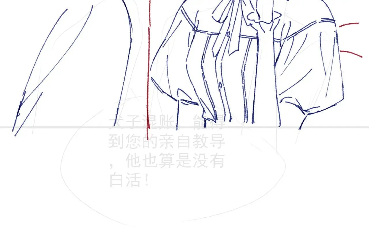 第292话 打脸没商量 第80页