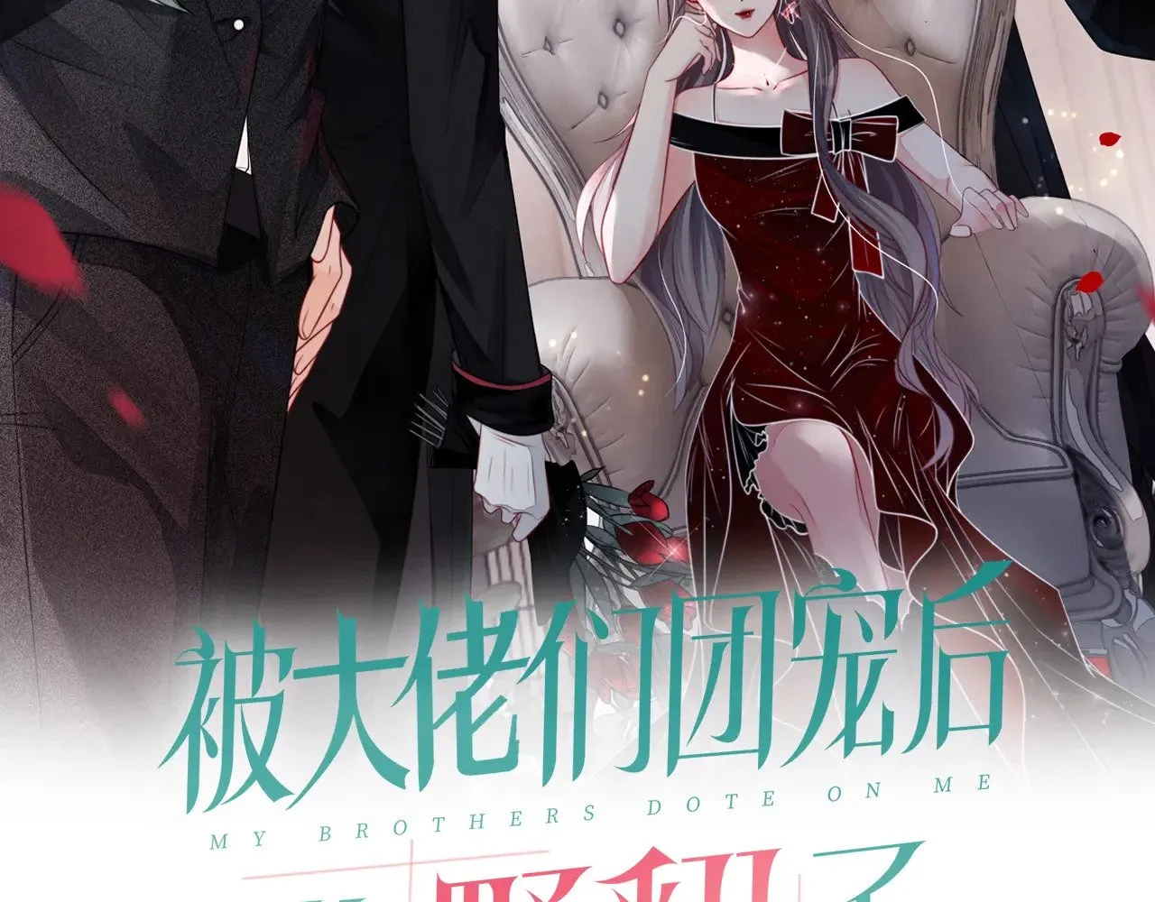 第293话 白莲大破防 第2页