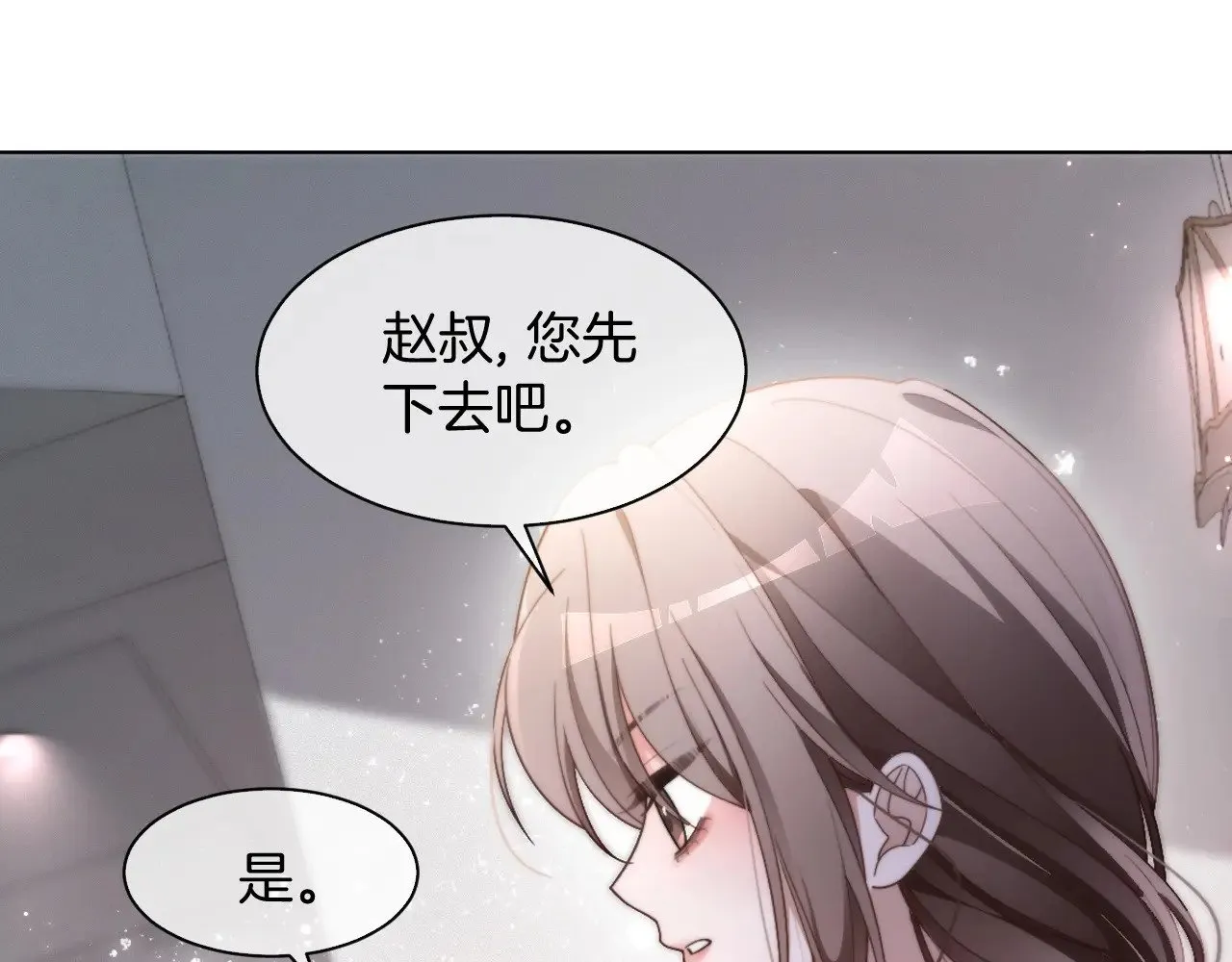 第293话 白莲大破防 第5页