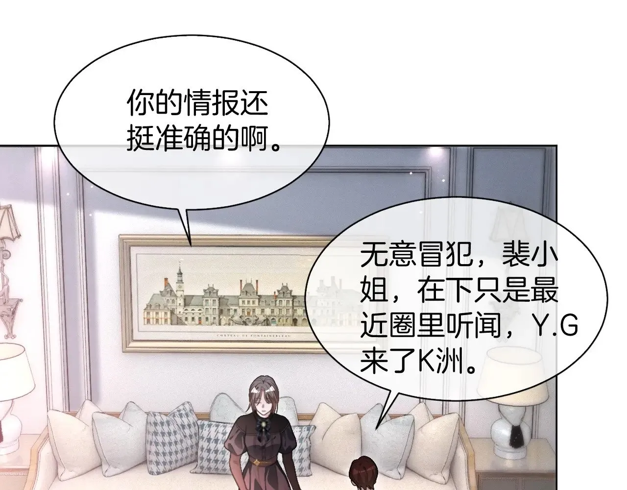第293话 白莲大破防 第8页