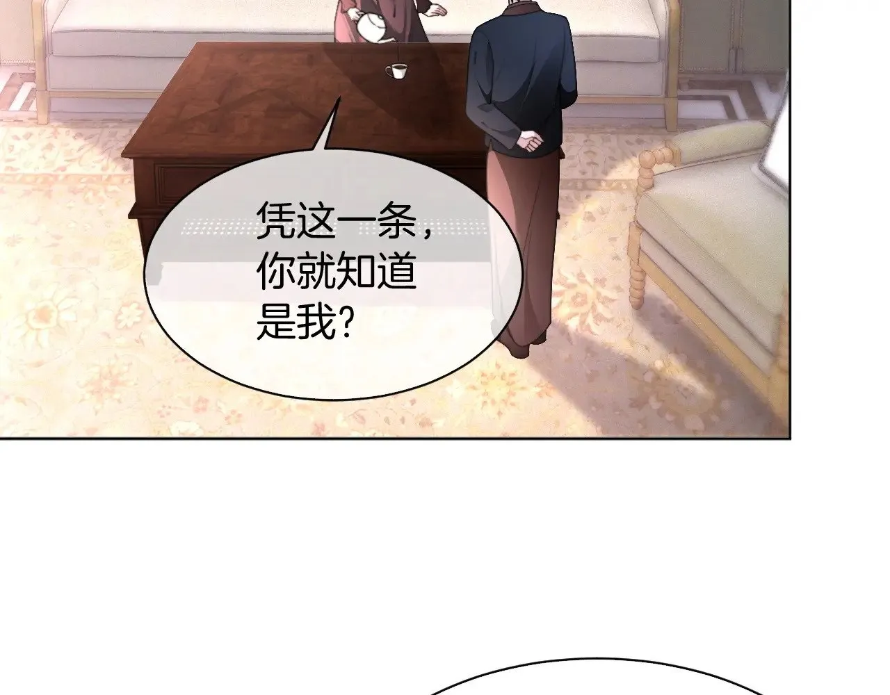 第293话 白莲大破防 第9页
