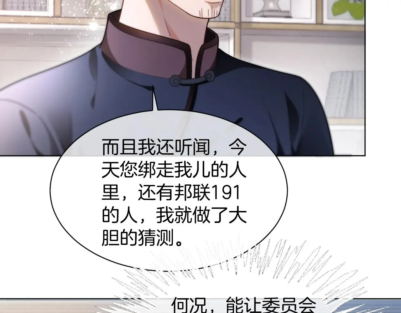 第293话 白莲大破防 第11页