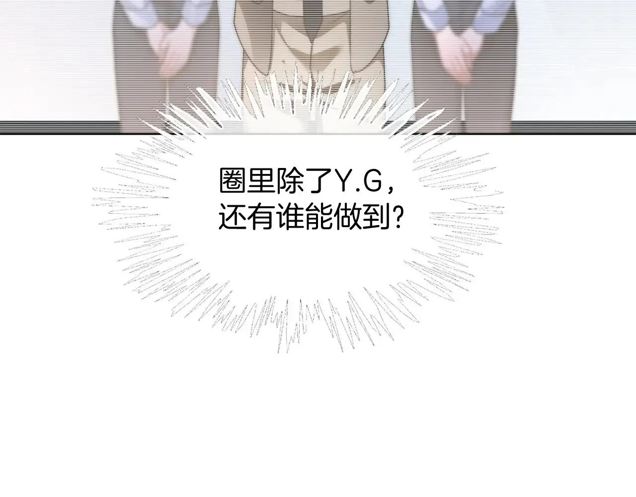 第293话 白莲大破防 第13页