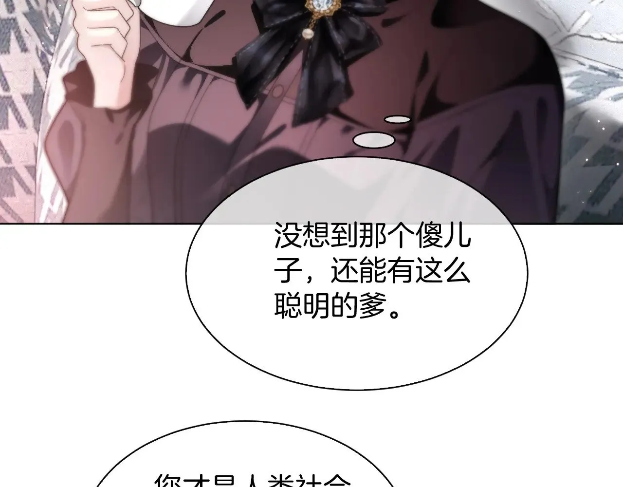 第293话 白莲大破防 第16页